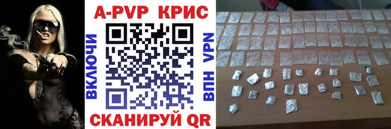 Купить закладки  Гвардейск  Alfa_PVP Crystall 