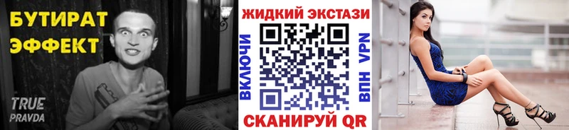 Купить  Гвардейск  Бутират BDO 