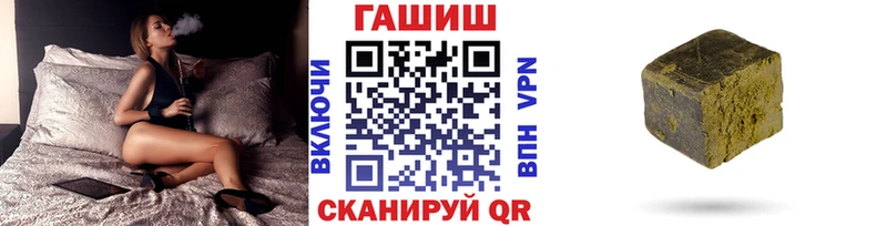 Купить  Гвардейск  ГАШИШ убойный 