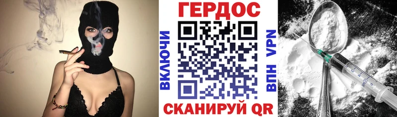 ГЕРОИН герыч  Купить закладки  Гвардейск 