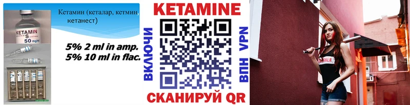Кетамин VHQ  Купить  Гвардейск 