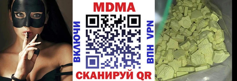 Купить  Гвардейск  МДМА кристаллы 