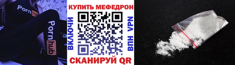 МЕФ мяу мяу  Купить где  Гвардейск 
