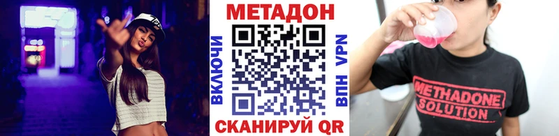 Купить  Гвардейск  Метадон VHQ 