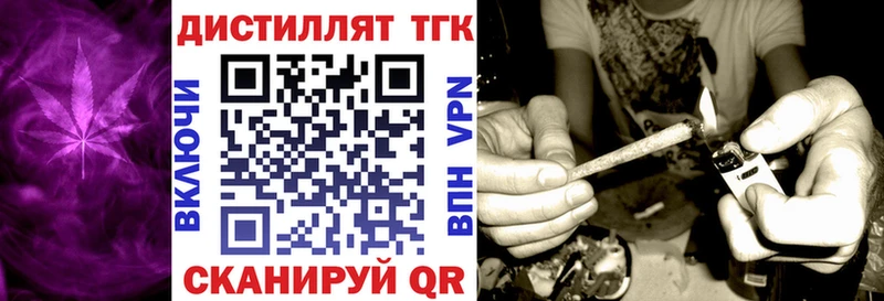 Дистиллят ТГК вейп  Купить закладки  Гвардейск 